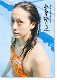 ASADA MAO / PHOTOBOOK