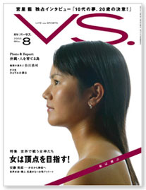 MONTHLY MAGAZINE [VS.]