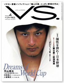 MONTHLY MAGAZINE [VS.]