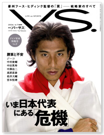 MONTHLY MAGAZINE [VS.]